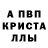 Альфа ПВП мука Ko Miyavi