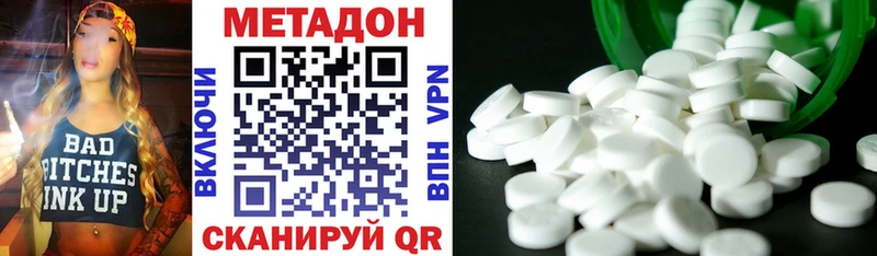 МЕТАДОН VHQ  Апатиты 