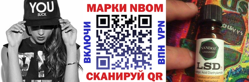 Марки 25I-NBOMe 1500мкг  закладка  Апатиты 